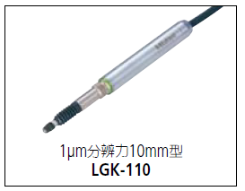 日本三丰542-156/ LGK-110位移传感器