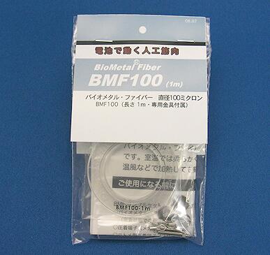 •	原装日本Toki进口生物金属纤维 BMFBMF50/BMF75/BMF100/BMF150